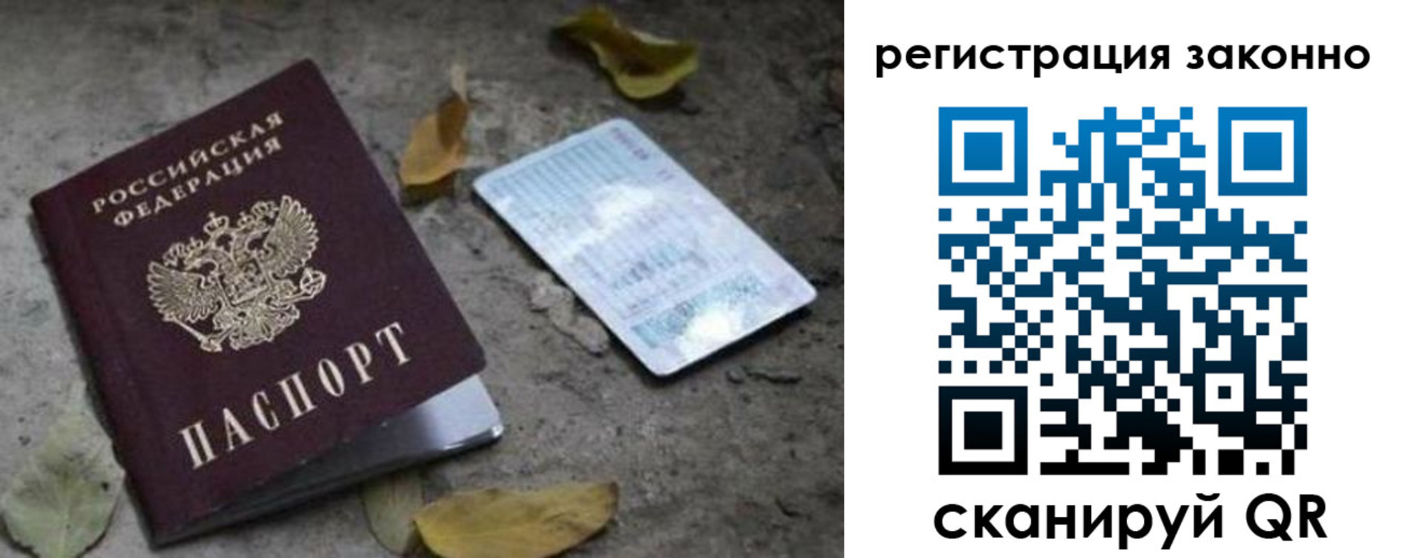 прописка ребенка в Магнитогорске