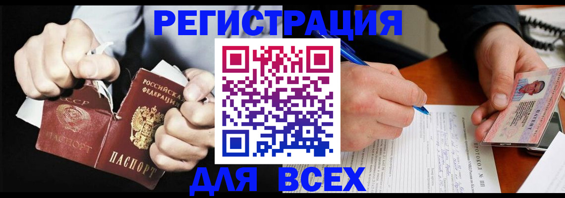 прописка для кредита в Магнитогорске