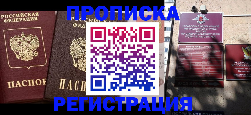 временная регистрация законно в Магнитогорске