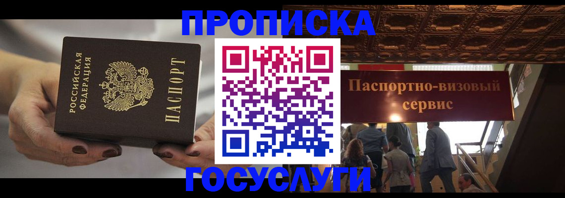 временная регистрация гарантия в Магнитогорске