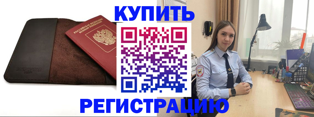 регистрация в Магнитогорске